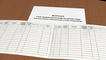 Ж16 Журнал учета выдачи инструкций по охране труда  - Охрана труда на строительных площадках - Журналы для строителей - Магазин охраны труда ohranatruda-shop.ru
