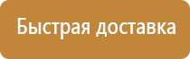 перекидная информационная система настольная