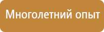 перекидная информационная система настольная