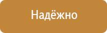 планы эвакуации гост 12.2 143 2009 р
