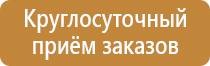 планы эвакуации гост 12.2 143 2009 р