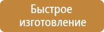 планы эвакуации гост 12.2 143 2009 р