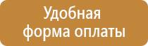 планы эвакуации гост 12.2 143 2009 р