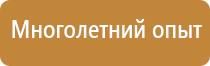 планы эвакуации гост 12.2 143 2009 р