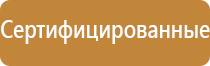 планы эвакуации гост 12.2 143 2009 р