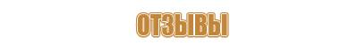 планы эвакуации гост 12.2 143 2009 р