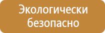 общий план эвакуации
