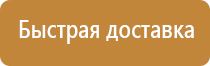 общий план эвакуации