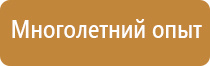 знаки безопасности падение с высоты
