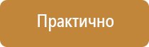 журнал по технике безопасности химия инструктажа