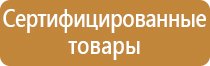 журнал по технике безопасности химия инструктажа