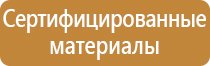 журнал по технике безопасности химия инструктажа