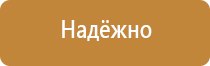 подставка под огнетушитель престиж к