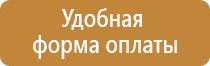 подставка под огнетушитель престиж к