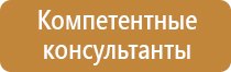 подставка под огнетушитель престиж к