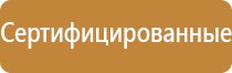 подставка под огнетушитель престиж к