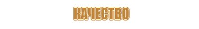 огнетушитель углекислотный типа оу 2