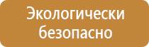 план эвакуации с рабочего места