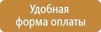 план эвакуации с рабочего места