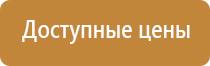 план эвакуации с рабочего места