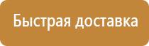 план эвакуации с рабочего места