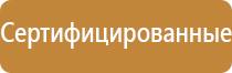 план эвакуации с рабочего места