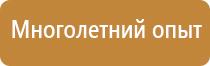 типовой план эвакуации