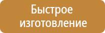 стенды по охране труда и пожарной безопасности