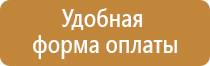 стенды по охране труда и пожарной безопасности