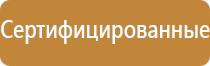 стенды по охране труда и пожарной безопасности