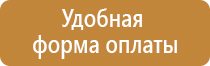 полотно для пожарного щита