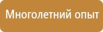 планы эвакуации при пожаре организации