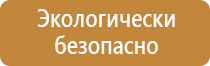 стенд настенный информационный 1800х1100мм