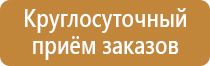 знаки опасности наносимые на транспортное средство
