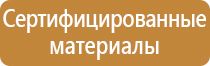 знаки опасности наносимые на транспортное средство